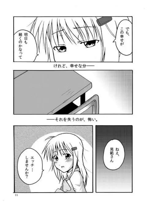 FairlyLife発売5周年記念で