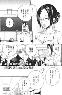 Bishoujo Teki Kaikatsu Ryoku 2006-04 Vol. 7