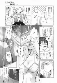 COMIC Megamilk 2011-07 Vol. 13