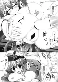 (Tora Matsuri 2015) [ICE COFFIN (Aotsuki Shinobu)] Night battle ship girls -PRiNZ EUGEN- (Kantai Collection -KanColle-) [Chinese] [脸肿汉化组]