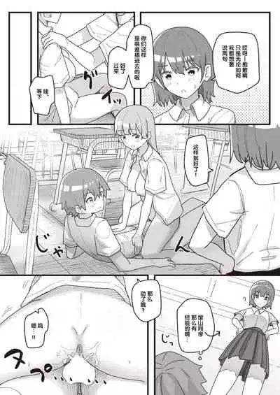 Joushiki Kaihen Katsudou Kiroku #01-15