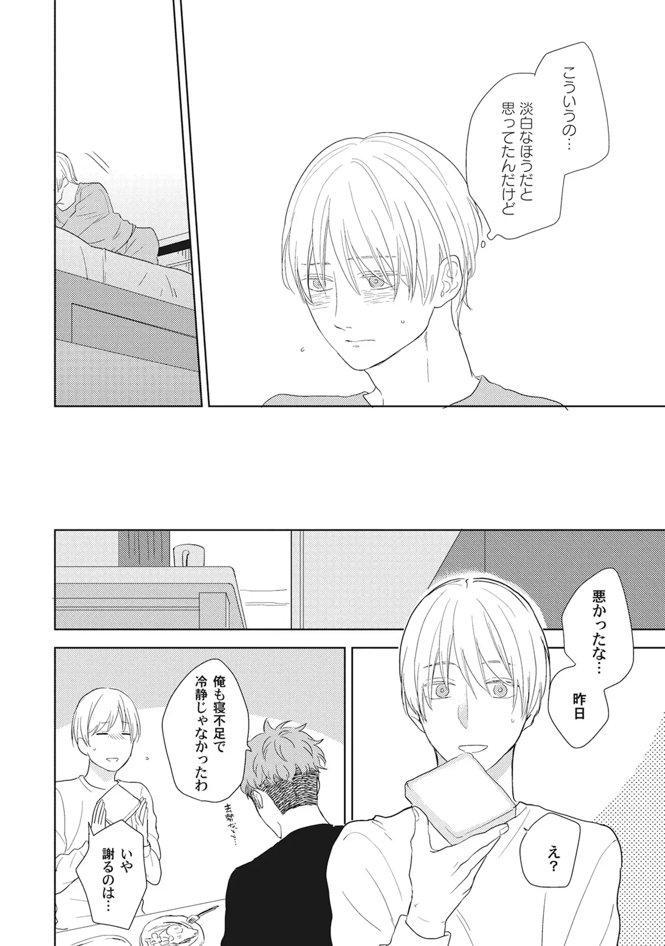 Kimagure Goshujin to Oshikake Neko