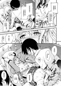 [AGOITEI (Sankuro)] Nouryoku Hatsujou (Charlotte) [Chinese] [脸肿汉化组]