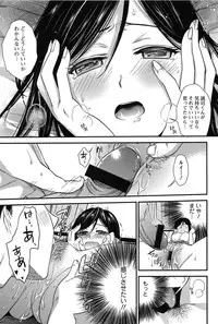 [Ohsaka Minami] Torokano