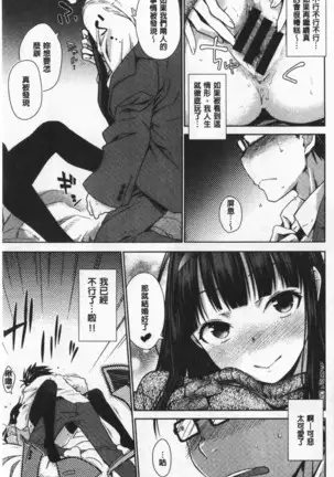 Cat bite | 裝乖巧女孩