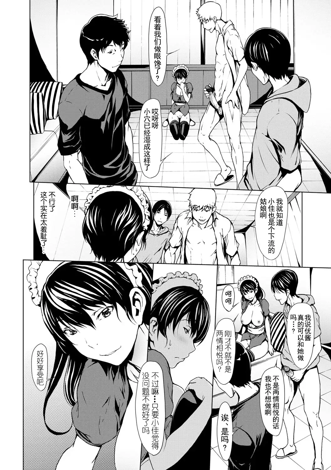 otona ni naru kusuri Ch. 1-8