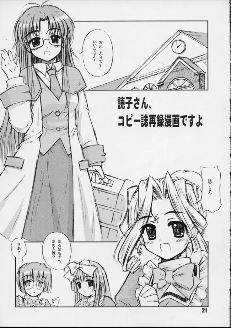 Galapasei Kara Kita Otoko