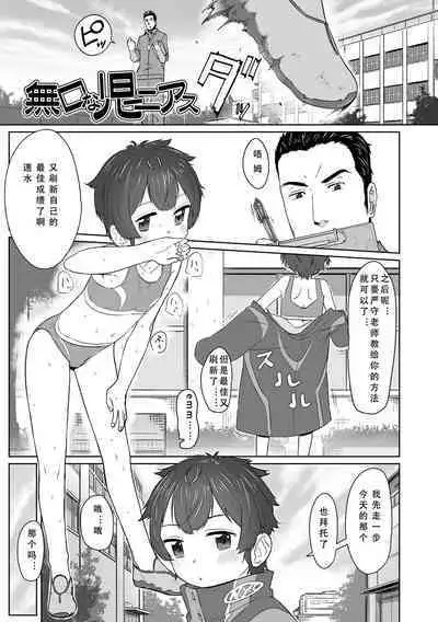 Peaceful Ecchi! - PEACEFUL H | 平和的H