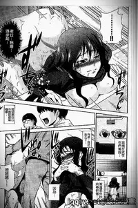 [Amano Kazumi] Iku made itchao? [Chinese]