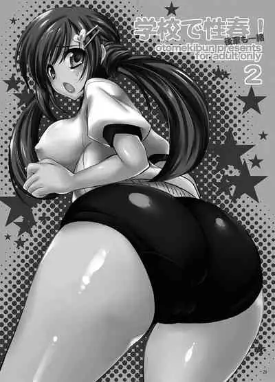 Gakkou de Seishun! Soushuuhen 1 Ch. 1-3 + Prologue/Epilogue