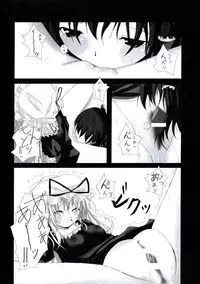 (Reitaisai 4) [231179＝ROCK (Rikudo Inuhiko)] Gensou Kitan IV (Touhou Project)