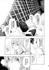 [SEVEN GODS! (Nanagami You)] DOAH 3 (Dead or Alive)