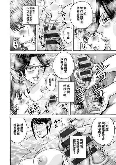 [Hidemaru] Yasashii Oba-san Yarashii Oba-san [Chinese] [Banana手工漢化] [Digital]