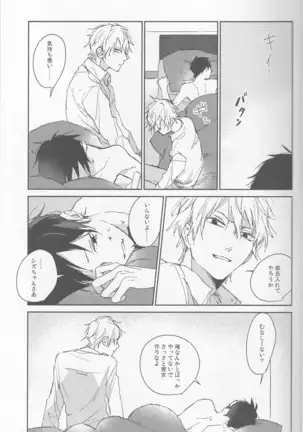KiSS - Durarara doujinshi Japanese