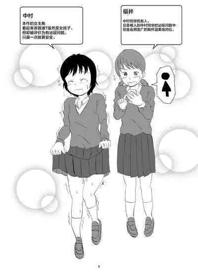 Hibikore Nakamura-san Futatabi