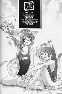 (Koniro no Tenshi-tachi) [PROTOTYPE+OUT OF SIGHT (Kim Chii)] Tamapiyo.