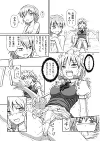 (C74) [.7 (DAWY)] Futanari Sakuya-san (Touhou Project)