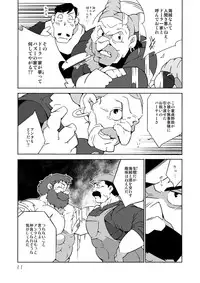 (Yarou Fes 2013 petit) [Deresuke Syuppan (Heppoko Taro)] Gachimuchi Aniki-tachi no Nikutai Kyouyuuroku (Laputa Castle in the Sky)