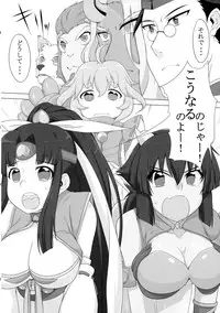 (C87) [Ennui-tei (Tsurugi Hikaru, Ousawa Kanata)] Momoiro Shunga (Momo Kyun Sword Yuki to Hakugin no Shoujo)