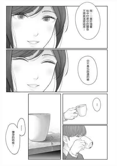 [E☆Roman Koubou (Edogawa Roman)] Hoka no Otoko to Kekkon Shitara Anata no Kodane Kureru? [Chinese] [鬼畜王漢化組] [Digital]