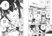 [U-Jin] M no Anifu 2 | M的兄婦2 [Chinese]