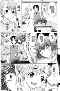 [Takaoka Motofumi] Mechashiko Nadeshiko | 不斷地戳插 淫猥撫子 [Chinese]