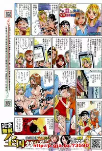 COMIC GEKI-YABA Vol. 01