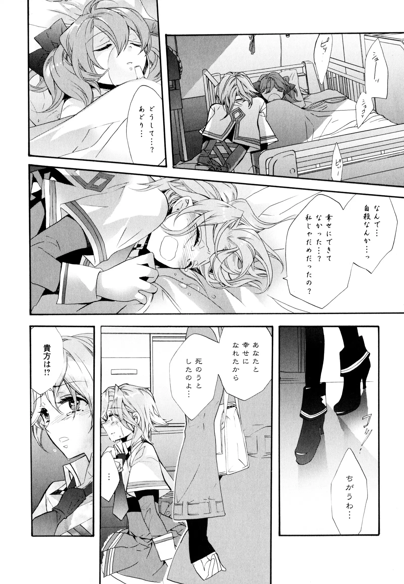彩百合 Vol.8