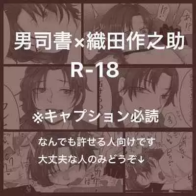 [Ruikua] Shisho (♂) Oda Ero Manga