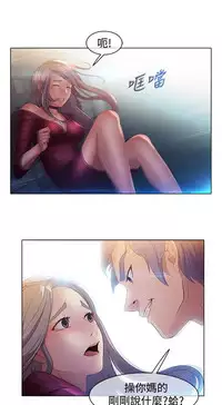 SWITCH 第1話 [Chinese]中文