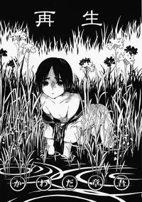 [Anthology] Shounen Ai no Bigaku - The Josou Shounen