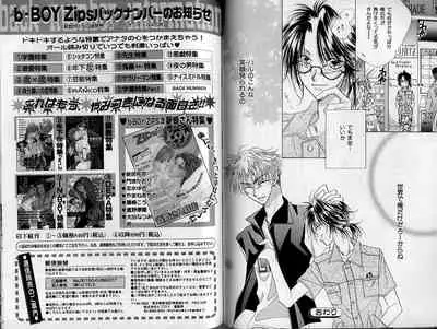 B-BOY Zips 21 芸能特集 Part.2