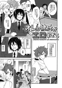 [Orishima Yupopo] Sex Cuse Me!