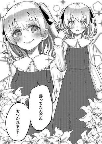 [LIN] Futago Shimai-chan no Yuri Seikatsu 1-9 [Digital]