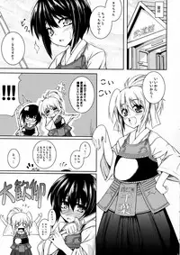 (C73) [BANDIT, Dog or Panda, Zattou Keshiki (Various)] BAMBOO GIRLS (Bamboo Blade)