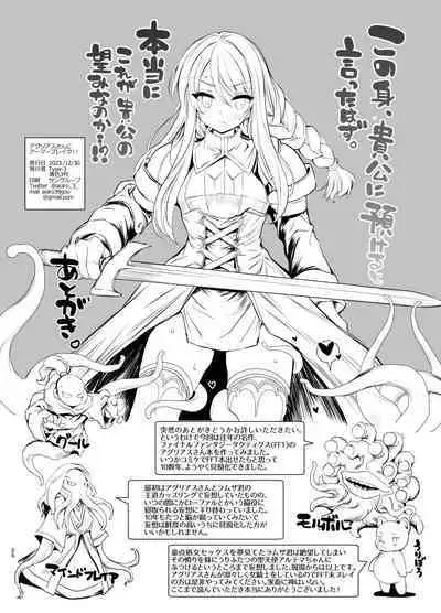 [Type-3 (Aoiro 3-gou)] Agrias-san ni Armor Break!! (Final Fantasy Tactics) [Digital]