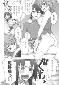 (C81) [Kabayakiya (Unagimaru)] Infinity (Gundam 00)