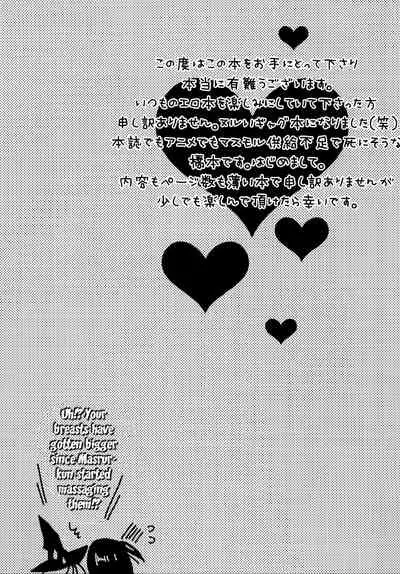 (HaruCC19) [Mantobi (Hashimoto)] Himitsu | Secret (Magi) [English]