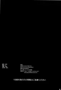 (C88) [Mugen@WORKS (Akiduki Akina)] Danua-chan no Otome Jijou (Granblue Fantasy) [Chinese] [空気系☆漢化]