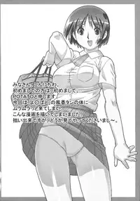 (C65) [Potato House (Potato)] Trouble Drug (Yotsubato!)