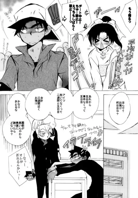 Lovers,eternal bonds