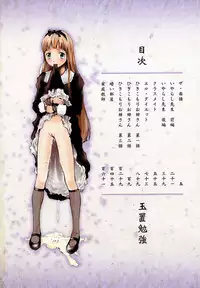 [Benkyou Tamaoki] Yotogi Banashi