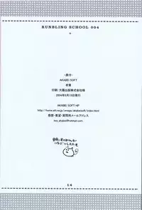 (C66) [AKABEi SOFT (Alpha)] RUNBLING SCHOOL 004 (School Rumble)