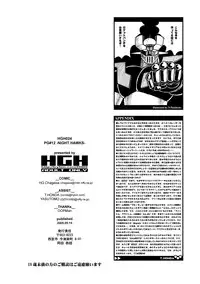 (Puniket 11) [HGH (HG Chagawa)] PLEATED GUNNER #12 (Gundam SEED DESTINY)