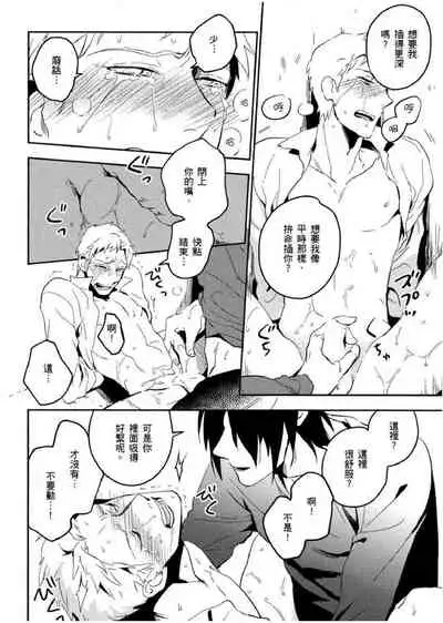 Soine Lovers | 陪睡Lovers