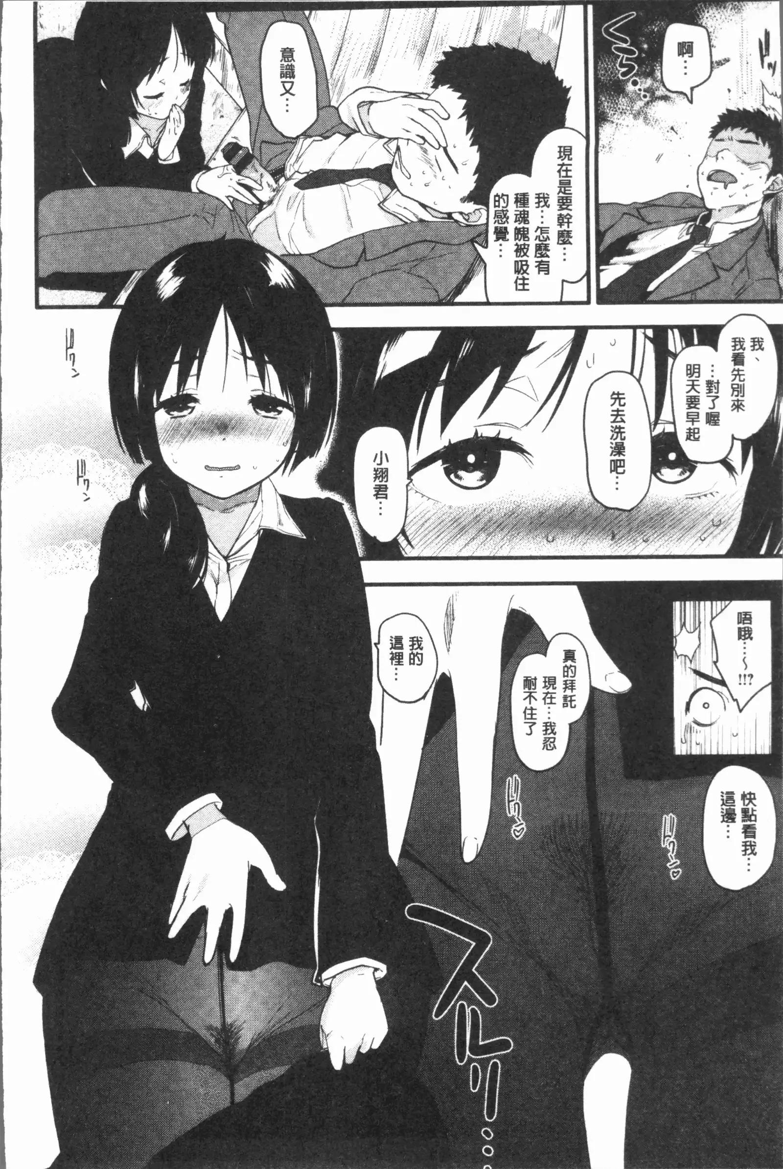 カラメルまにあくす