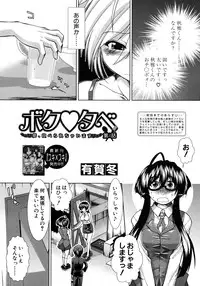 COMIC MUJIN 2012-09