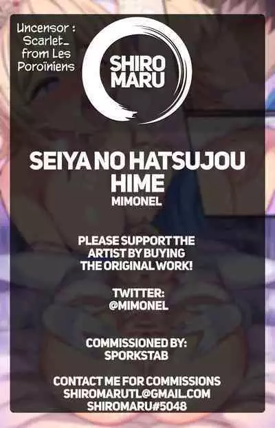 Seiya no Hatsujou Hime | Horny Princess on the Holy Night