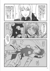 (C77) [Chi-Ra-Rhyzhm (Hidaka Toworu)] Haiboku Dorei (The Sacred Blacksmith)