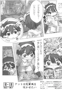 (Daitan Kutsusai 2018) [Goshikizuka Coffin (dgu)] Natto wa Senpaifuu o Fukasetai (Made in Abyss)